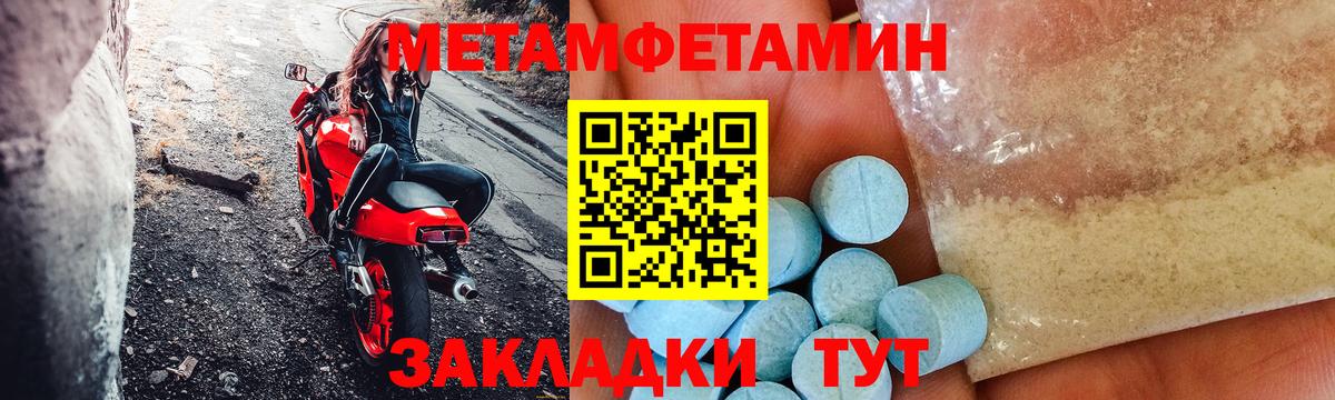 Amphetamine Розовый Горячий Ключ