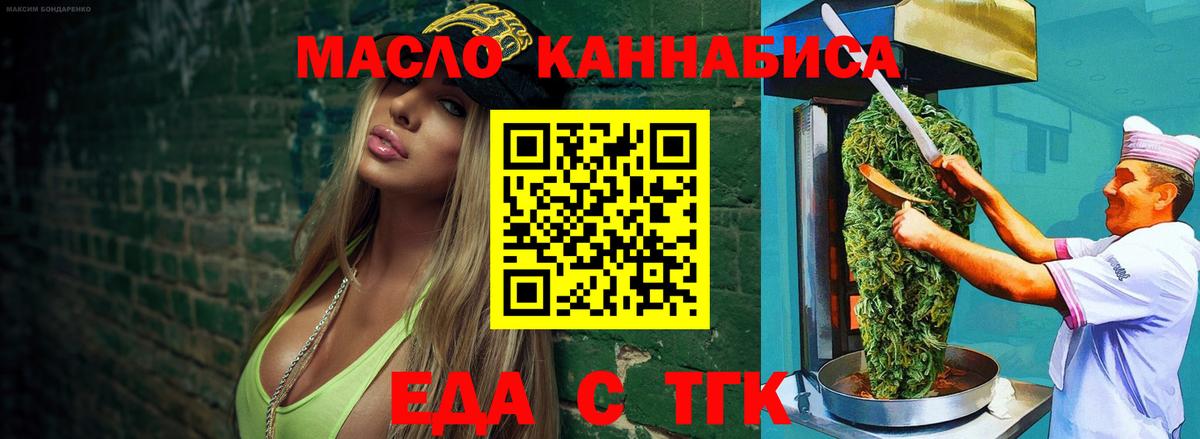 Cannafood марихуана  Вход с VPN  Горячий Ключ 