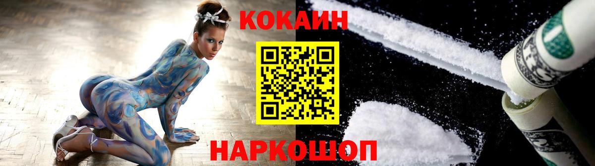 КОКАИН Эквадор  COCAIN Fish Scale  Вход с VPN  КОКАИН  Горячий Ключ 
