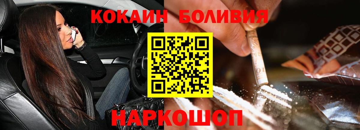 Кокаин Эквадор Горячий Ключ