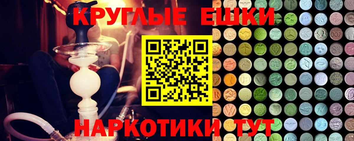 ЭКСТАЗИ  Вход с VPN  Горячий Ключ  Экстази 280 MDMA  Экстази Дубай 