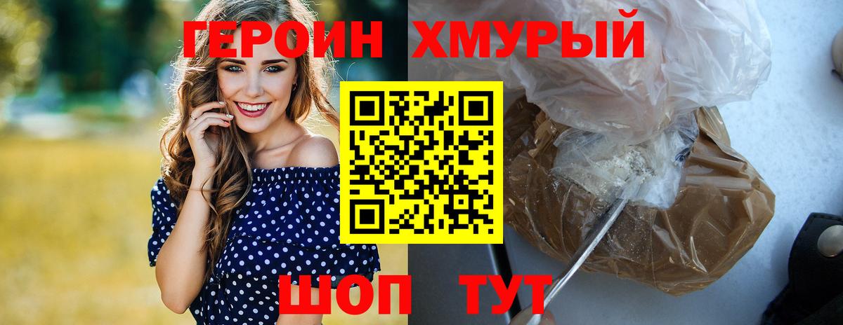 Горячий Ключ  ГЕРОИН гречка  Вход с VPN 