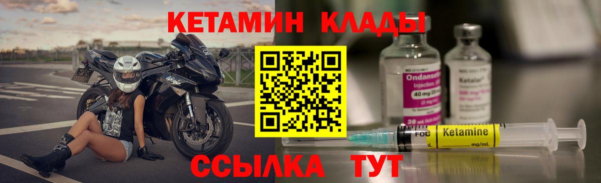 Кетамин ketamine Горячий Ключ