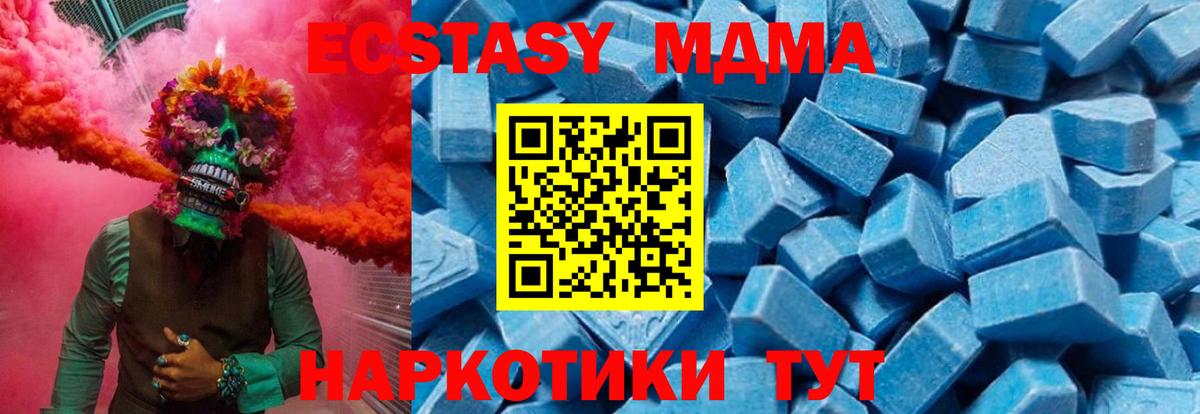 МДМА кристаллы  MDMA  Горячий Ключ  Вход с VPN 