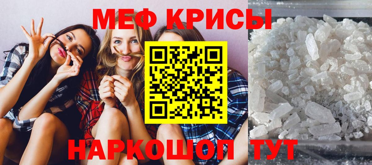 МЕФ  Меф 4 MMC  Вход с VPN  где найти   Мефедрон  omg как войти  Горячий Ключ  МЯУ-МЯУ мяу мяу 
