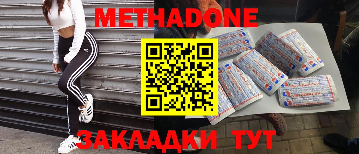 Горячий Ключ  Метадон VHQ  MEGA как войти  Метадон кристалл  Вход с VPN 