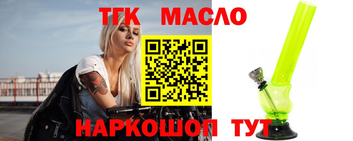 Дистиллят ТГК концентрат Горячий Ключ